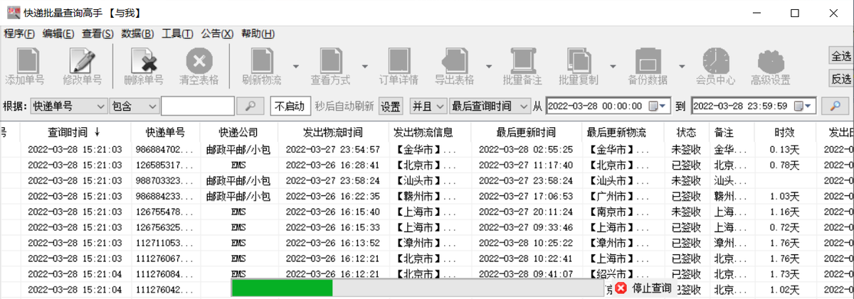 躍陸物流單號查詢（教你跟蹤物流查詢和管理快遞單號的方法）