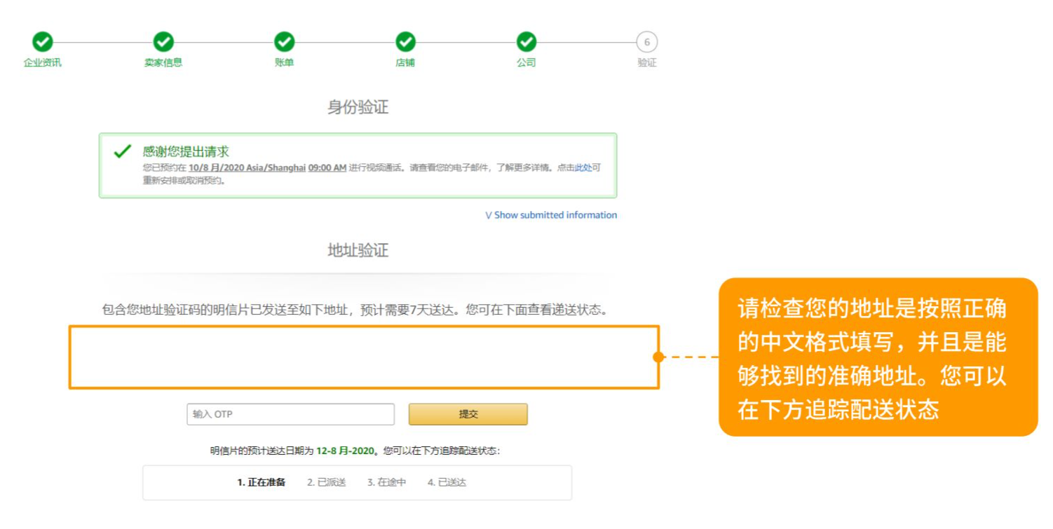 亞馬遜全球開店官方網(wǎng)站（亞馬遜跨境電商新手小白開店流程）