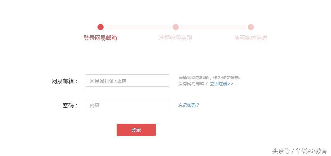 網(wǎng)易號(hào)自媒體平臺(tái)注冊(cè)（新手自媒體運(yùn)營(yíng)技巧和注冊(cè)賬號(hào)的方法介紹）