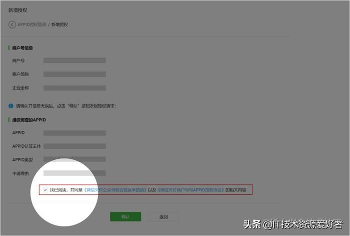 支付寶企業賬號怎么開通？申請企業支付寶需要什么資料和流程？