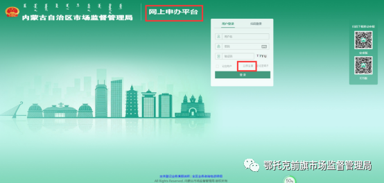 開(kāi)戶(hù)許可證是什么東西？食品經(jīng)營(yíng)許可證網(wǎng)上怎么申請(qǐng)？