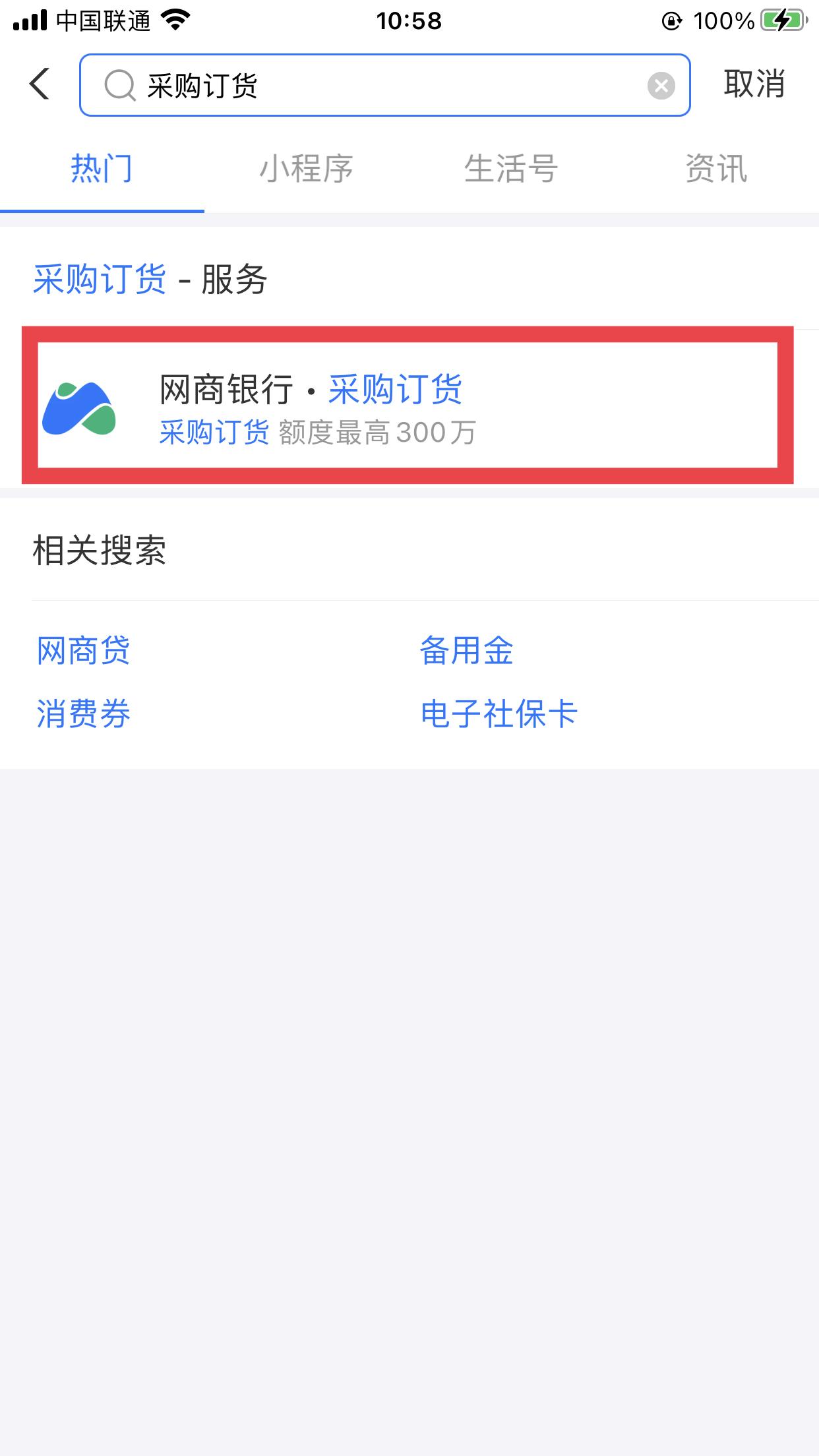 網商貸提額申請多久出結果？分享網商貸提升額度的五種技巧