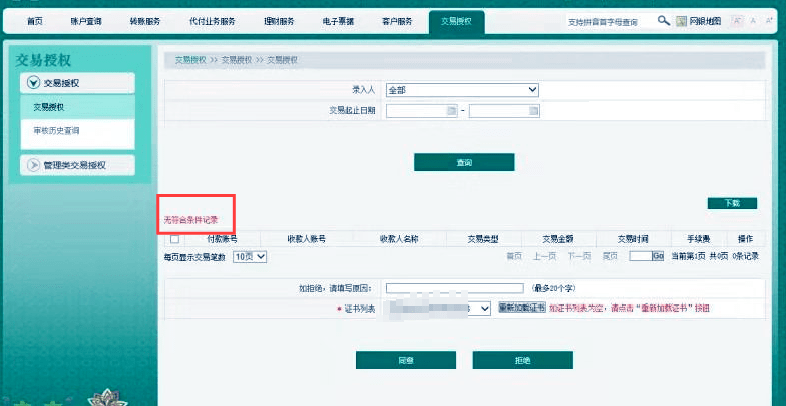 公司公對(duì)公轉(zhuǎn)賬流程是怎樣的？個(gè)人怎么往對(duì)公賬戶轉(zhuǎn)賬？