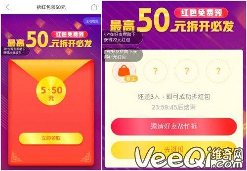 拼多多點擊立即領取紅包（拼多多新年紅包在哪里可以領？）