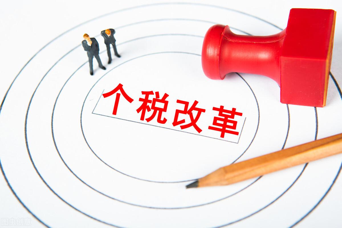 個人所得稅國家收稅標準（2022最新稅率一覽表）
