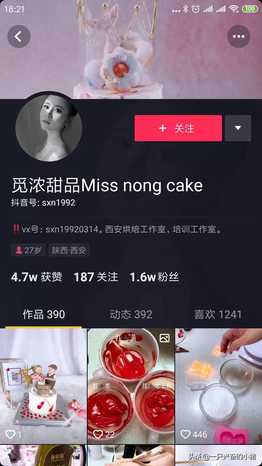 抖音尺寸會(huì)對(duì)播放量有影響嗎？抖音主頁背景圖片尺寸多大？