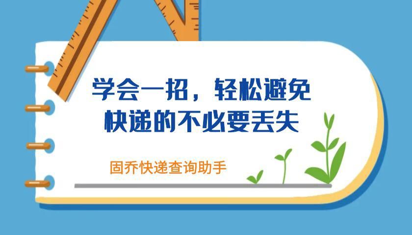淘寶快遞單號查詢在哪？淘寶訂單編號查詢詳細步驟分享