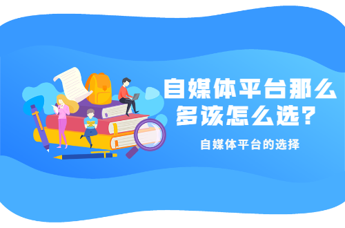 四個(gè)平臺(tái)是哪四個(gè)？盤點(diǎn)四大網(wǎng)絡(luò)平臺(tái)有哪些