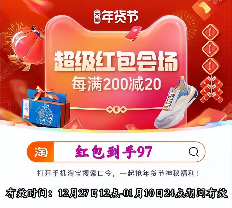 天貓年貨節(jié)2023什么時(shí)候開始？天貓全年活動(dòng)時(shí)間表一覽