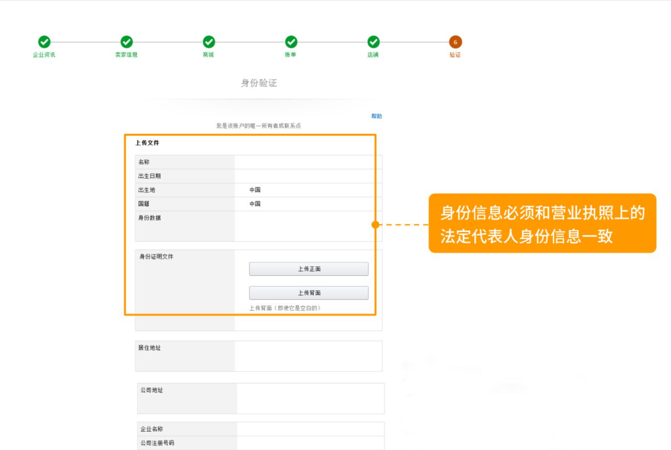 亞馬遜全球開店官方網(wǎng)站（亞馬遜跨境電商新手小白開店流程）