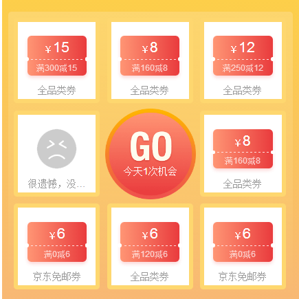 京東運費券哪里可以領取？京東會員福利領取辦法及具體操作