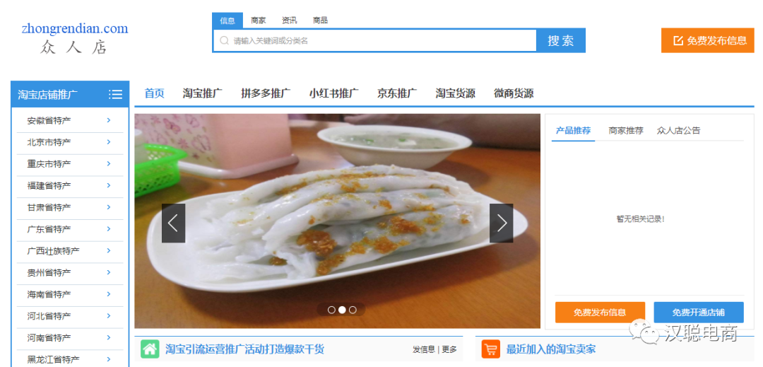 17做網店廣州貨源網app（便宜的貨源網上平臺及電商渠道分享）