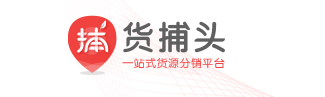 找貨源的網上平臺有哪些？盤點比1688還便宜的35個貨源平臺