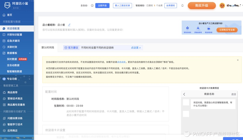 千牛客服電話人工服務是多少？淘寶千牛賣家客服系統功能介紹