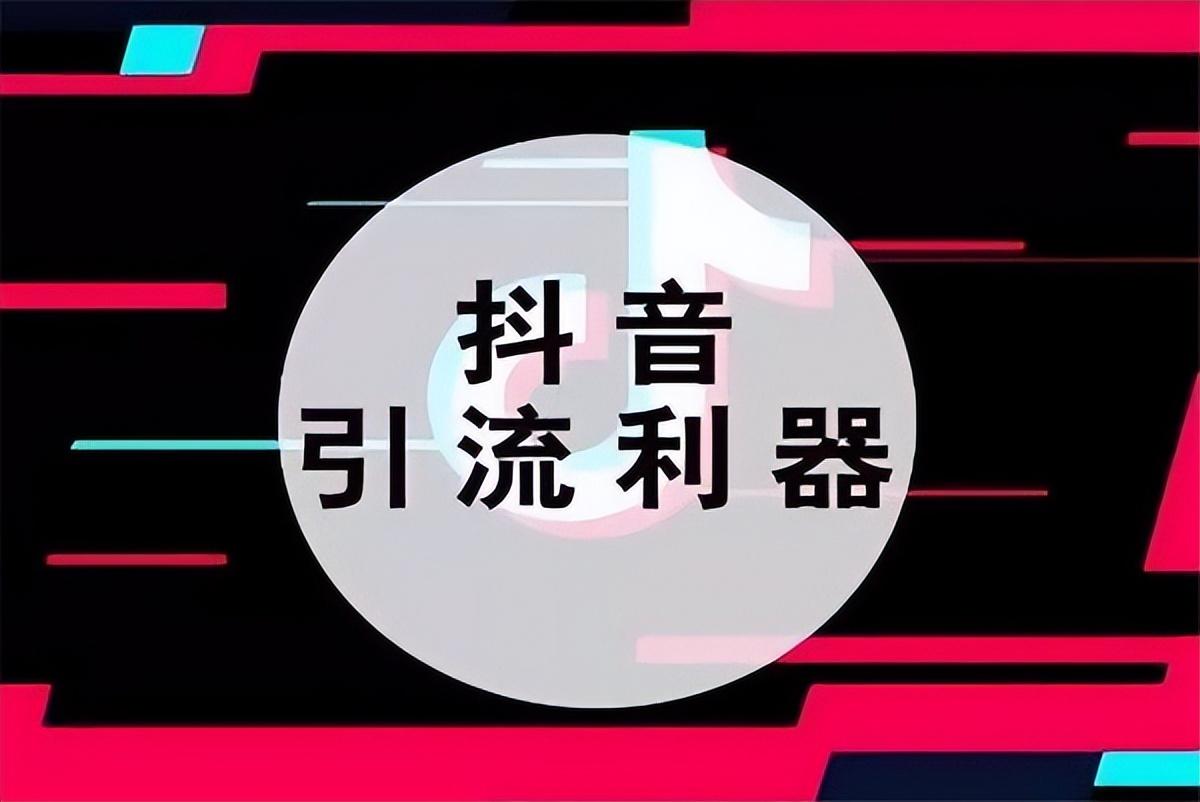 接推廣是什么意思？接推廣的含義介紹及流量分配規(guī)則介紹