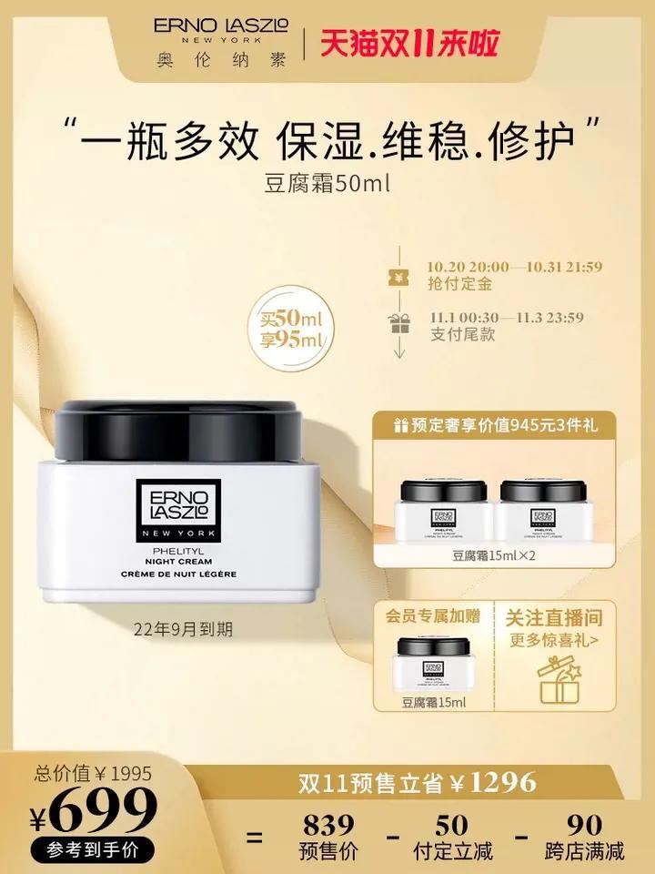 雙十一購物清單明細（分析雙十一當天的銷售現象及消費行為）