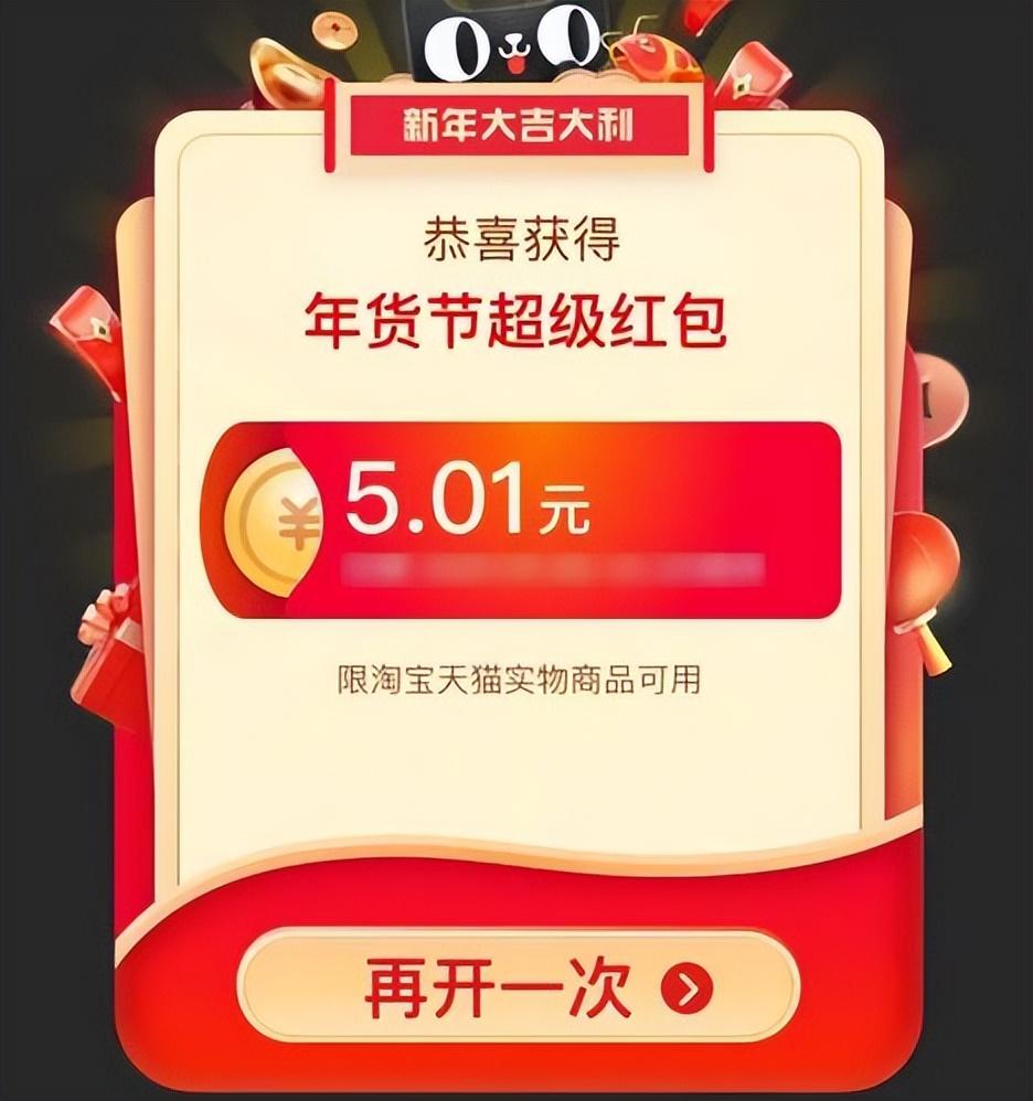 天貓超級紅包在哪里領取？淘寶頻道紅包如何找指定商品?
