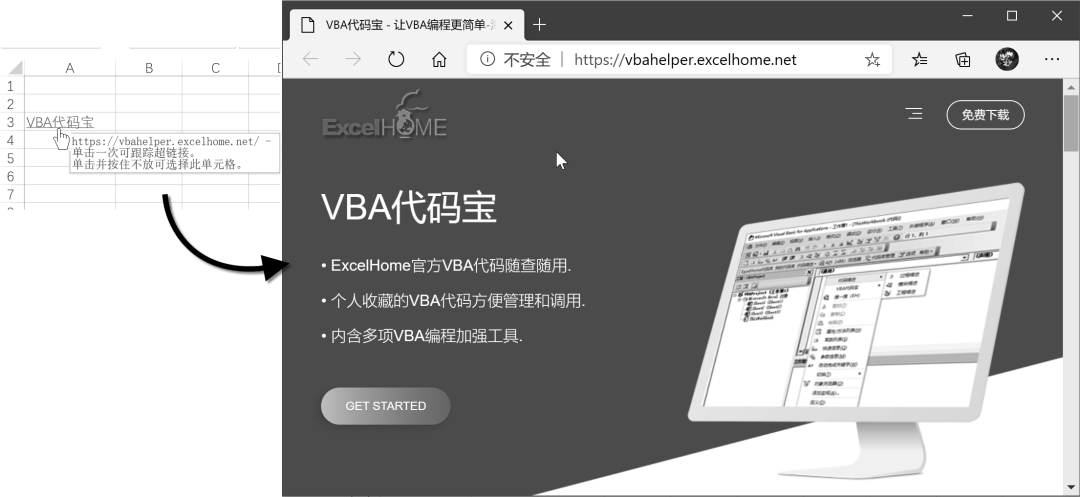 超級鏈接在excel里怎么弄？excel超鏈接到指定內容怎么做？
