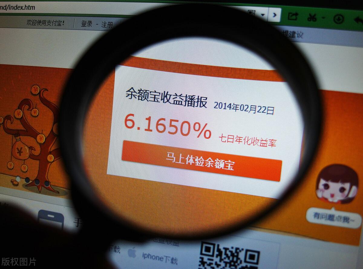 余額寶怎么樣才能有收益？盤點支付寶余額寶怎么升級收益
