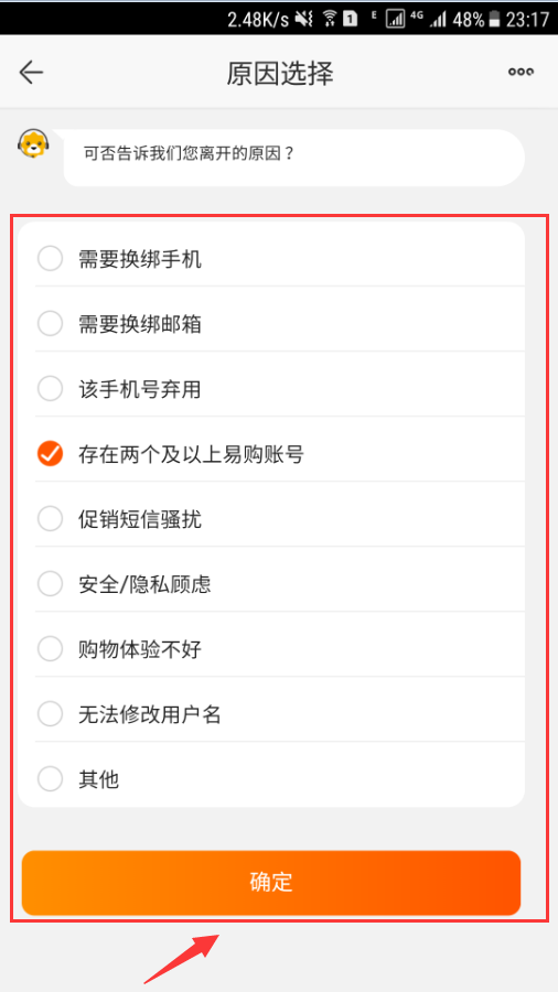 蘇寧易付寶扣我錢怎么回事？銀行卡怎么解除蘇寧易付寶？