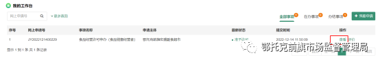 開(kāi)戶(hù)許可證是什么東西？食品經(jīng)營(yíng)許可證網(wǎng)上怎么申請(qǐng)？