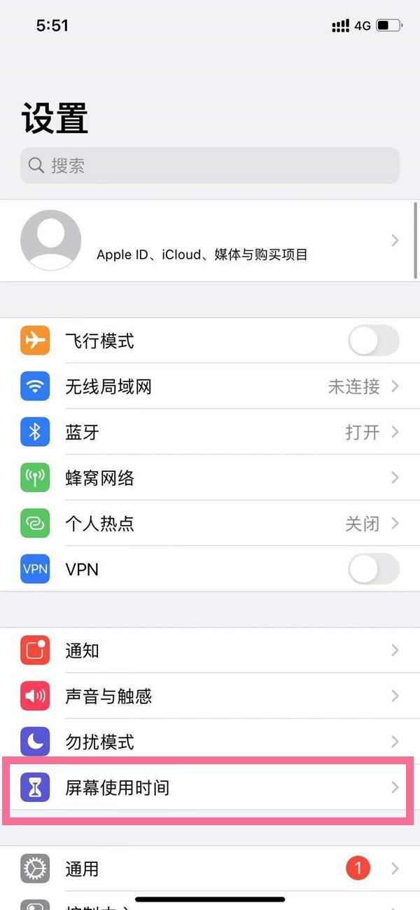 蘋果手機時間應用限額怎么取消？蘋果手機怎么關閉屏幕使用時間？