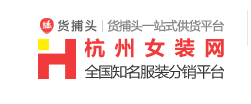 找貨源的網上平臺有哪些？盤點比1688還便宜的35個貨源平臺