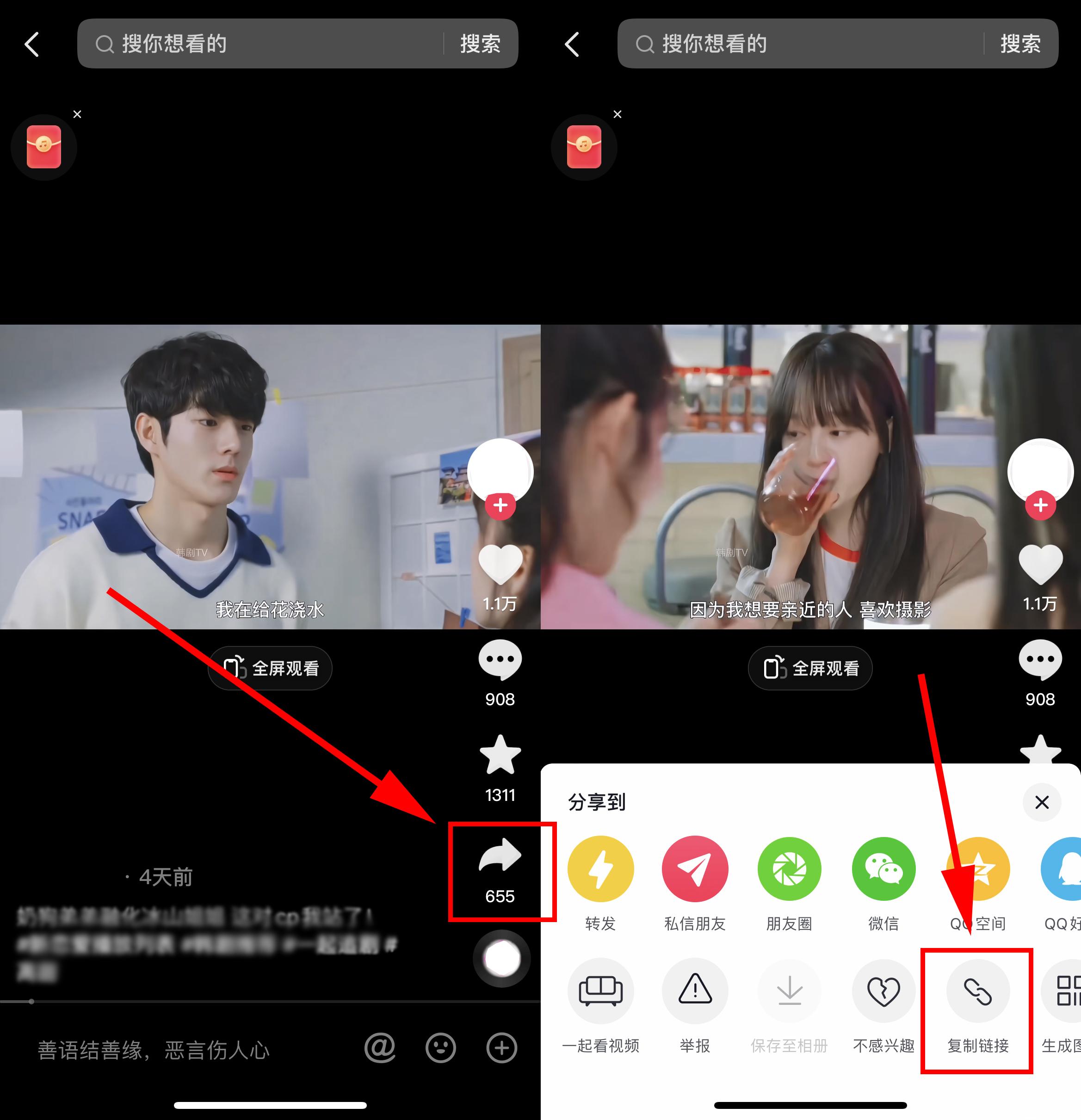 如何下載抖音的視頻？在抖音上刷到喜歡的視頻怎么保存到手機上呢？