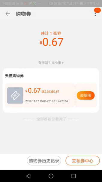 淘寶交易快照哪里看？電商淘寶訂單的設計邏輯和運營策略