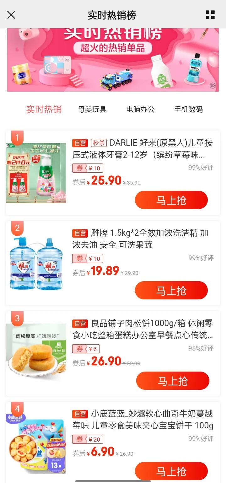 京東優惠券哪里領?。烤〇|找內部優惠券的方法技巧
