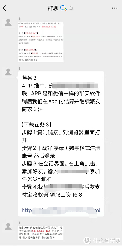 給抖音點贊能掙錢是真的嗎？2022的抖音騙子套路有哪些？