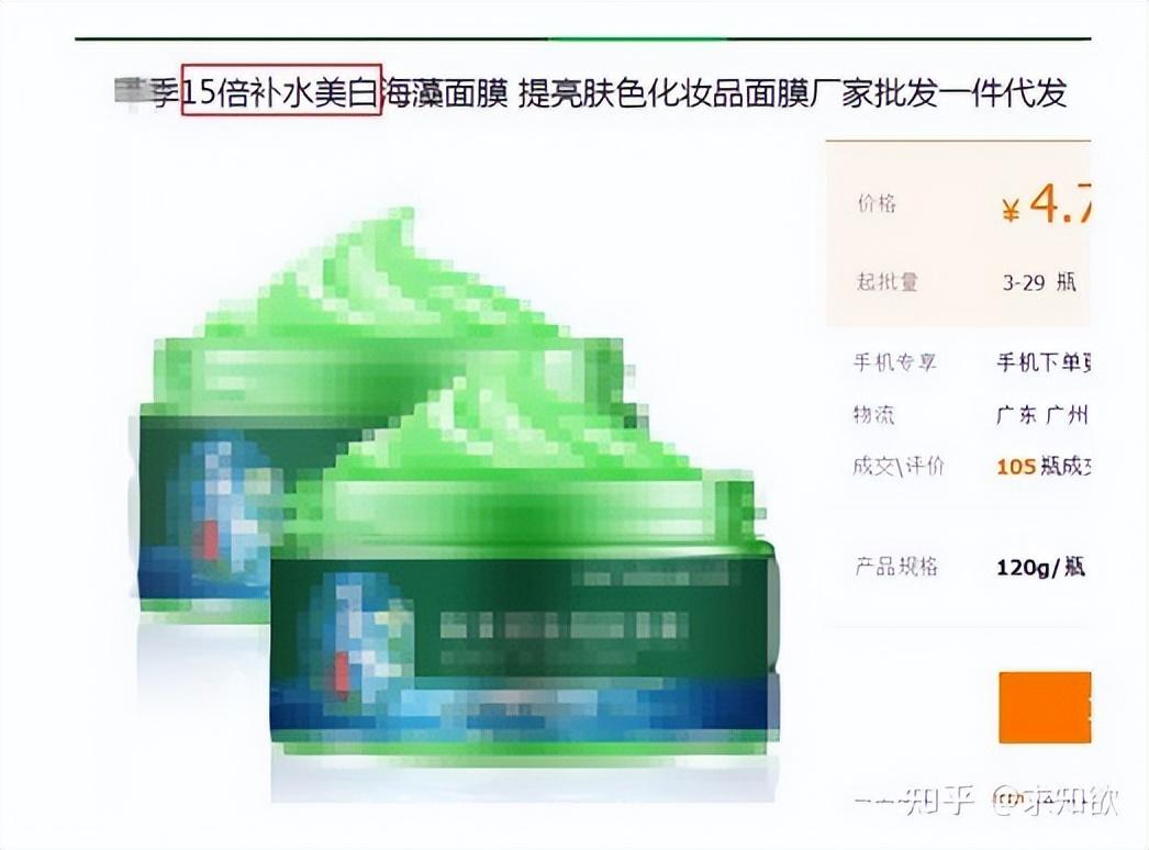 廣告禁用詞語有哪些？2023電商廣告限制詞和禁用詞大全