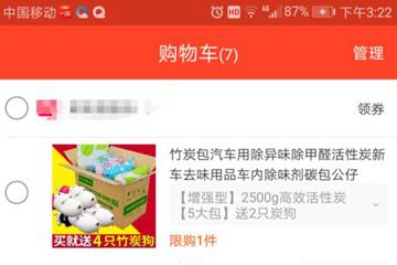 一淘網怎么返利（淘寶設置一淘返利的方法介紹）
