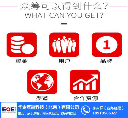京東眾籌官網數據去哪里找？京東眾籌平臺的優勢分析
