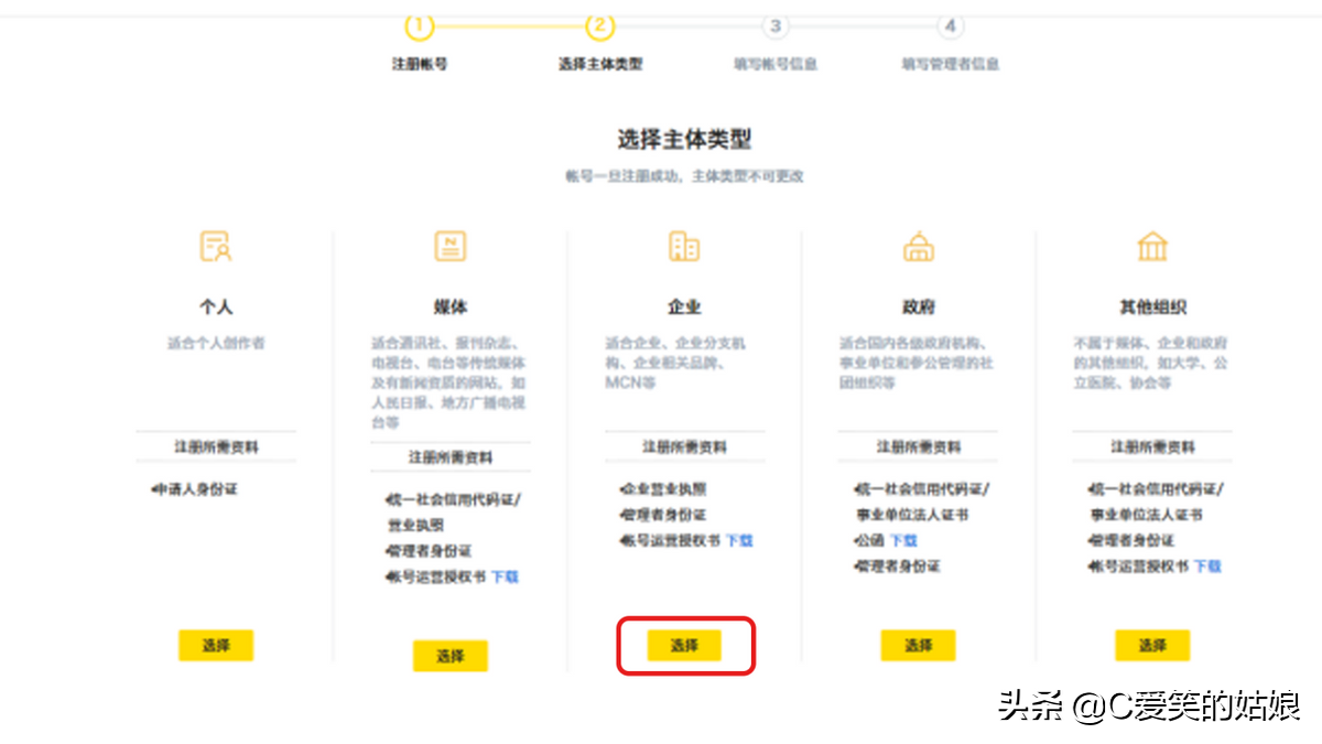 企鵝號怎么注冊？新手做企業號多久有收益？
