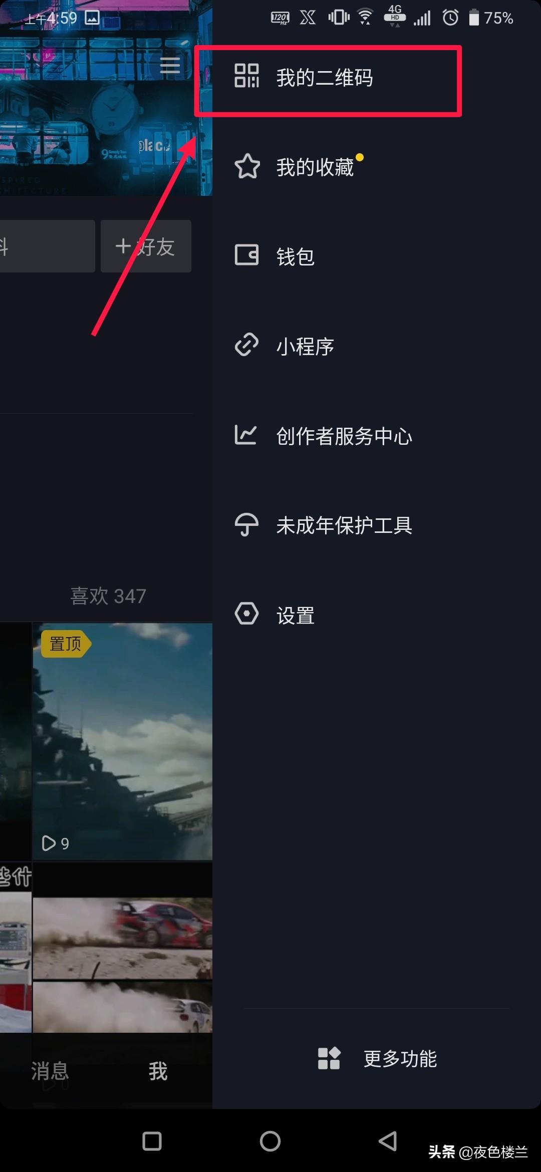 抖音主頁鏈接在哪里？抖音最新版本怎么找個人主頁鏈接教學