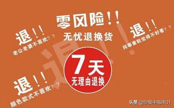 怎么申請淘寶退款流程？淘寶退貨退款流程示意圖一覽