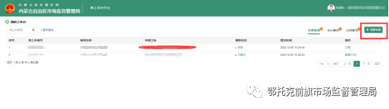 開(kāi)戶(hù)許可證是什么東西？食品經(jīng)營(yíng)許可證網(wǎng)上怎么申請(qǐng)？
