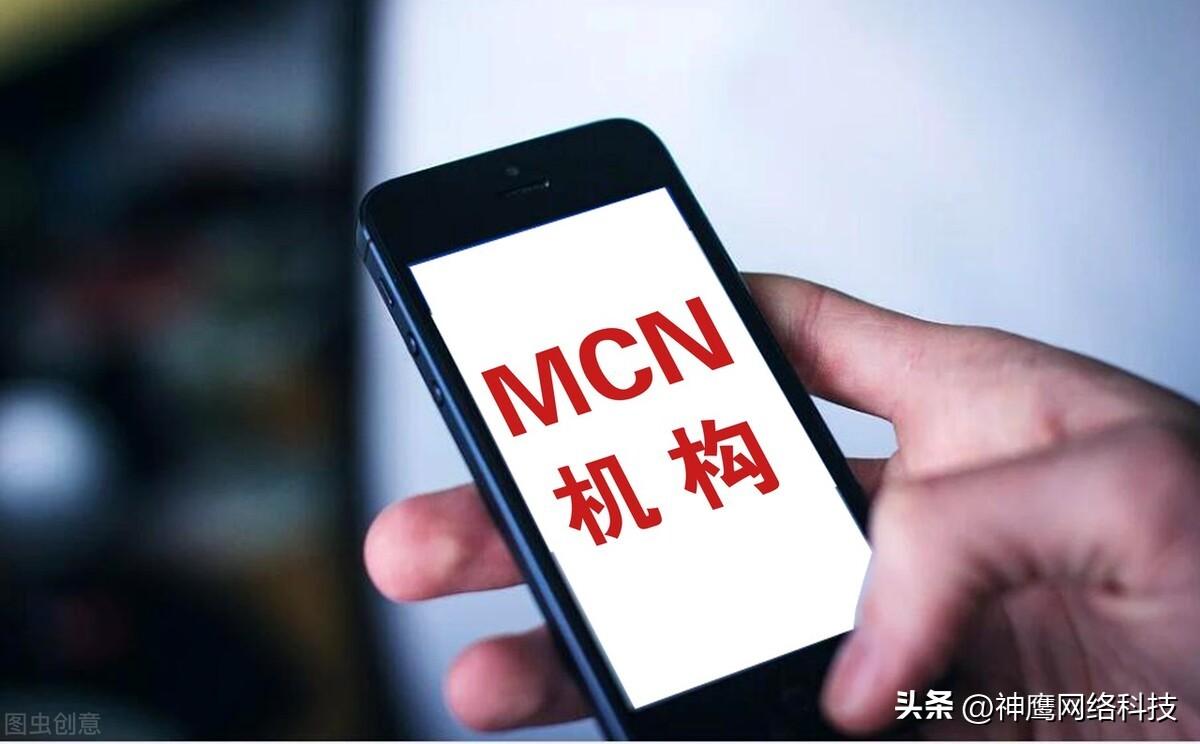 抖音mcn機構入駐條件是什么？注冊抖音MCN機構的資質和申請流程