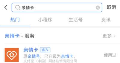 淘寶怎么取消親情卡支付功能設(shè)置？支付寶親情卡的解綁方法