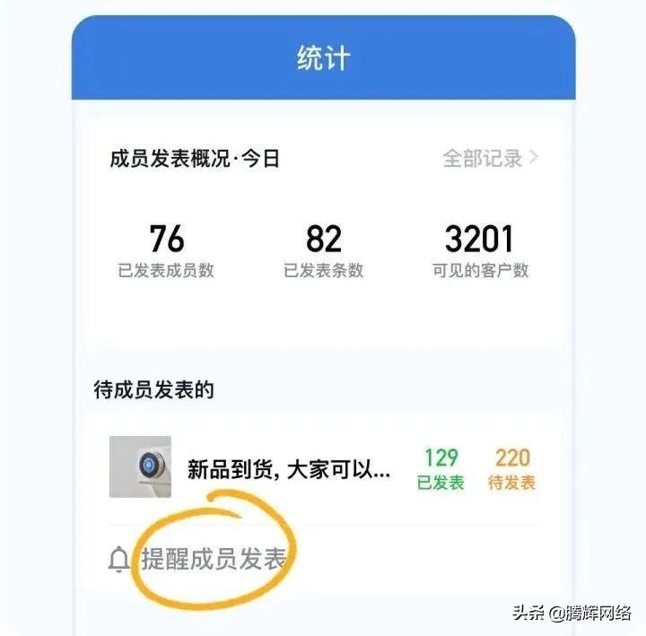 企業微信怎么打開收藏？解析企業微信和手機微信有什么區別？