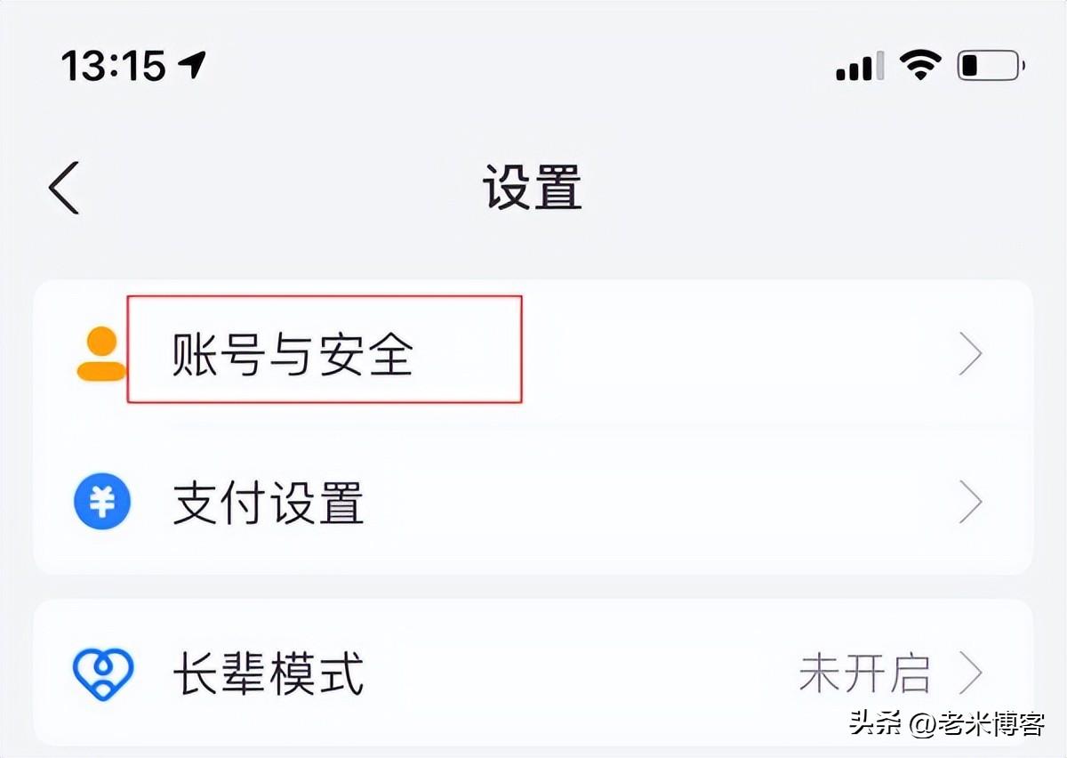 支付寶支付密碼怎么改？改支付寶支付密碼有幾種方式?