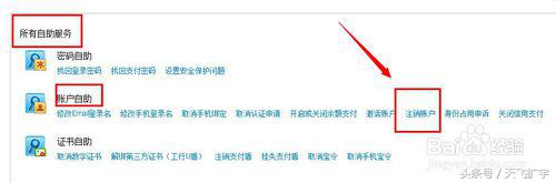 如何注銷支付寶賬戶？注銷支付寶賬戶查看賬單的流程及方式