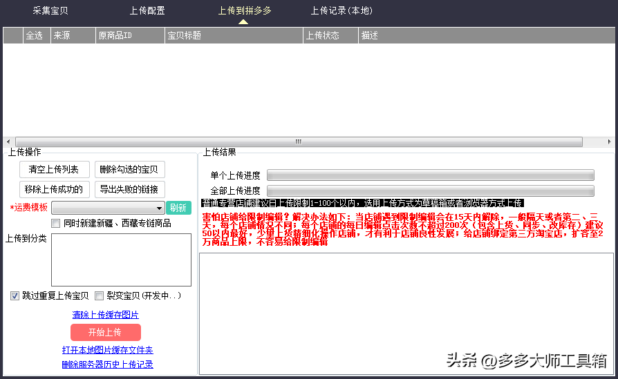 拼多多賺錢方法詳細教程是什么？新手拼多多搞錢技巧及運營攻略