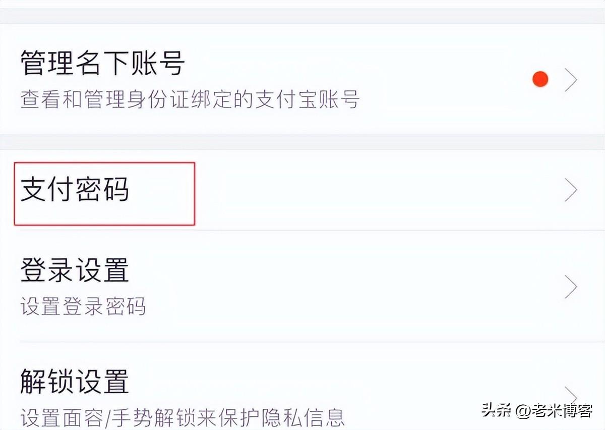 支付寶支付密碼怎么改？改支付寶支付密碼有幾種方式?