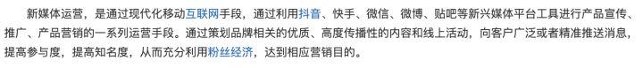新媒體運營是什么意思？內容運營和新媒體運營的區別是什么？