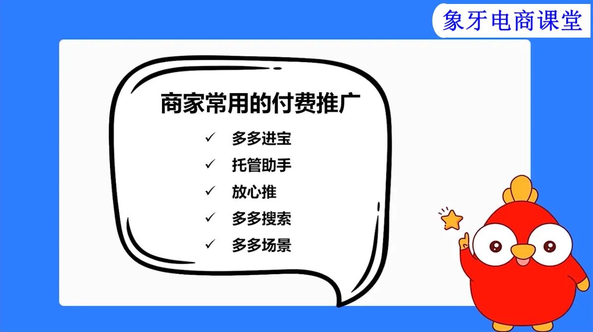 電商營銷工具有哪些？電商運營推廣的方法技巧