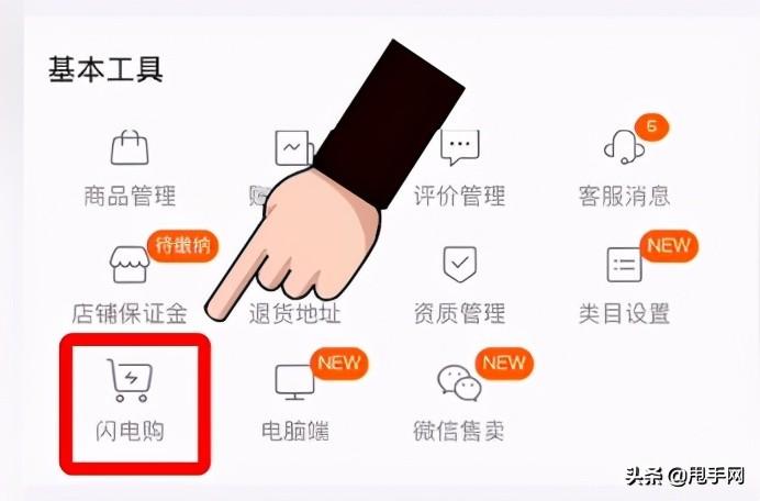 閃電購是什么意思？快手小店閃電購準入要求及發布指南