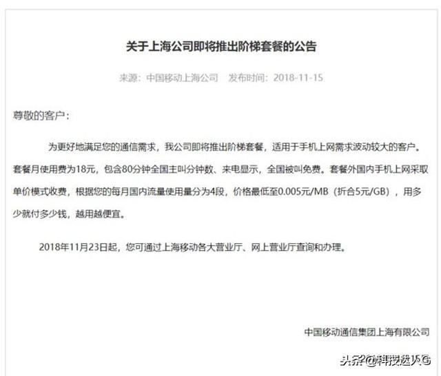流量怎么算？中國移動流量計算方法及流量收費方式是怎樣的？