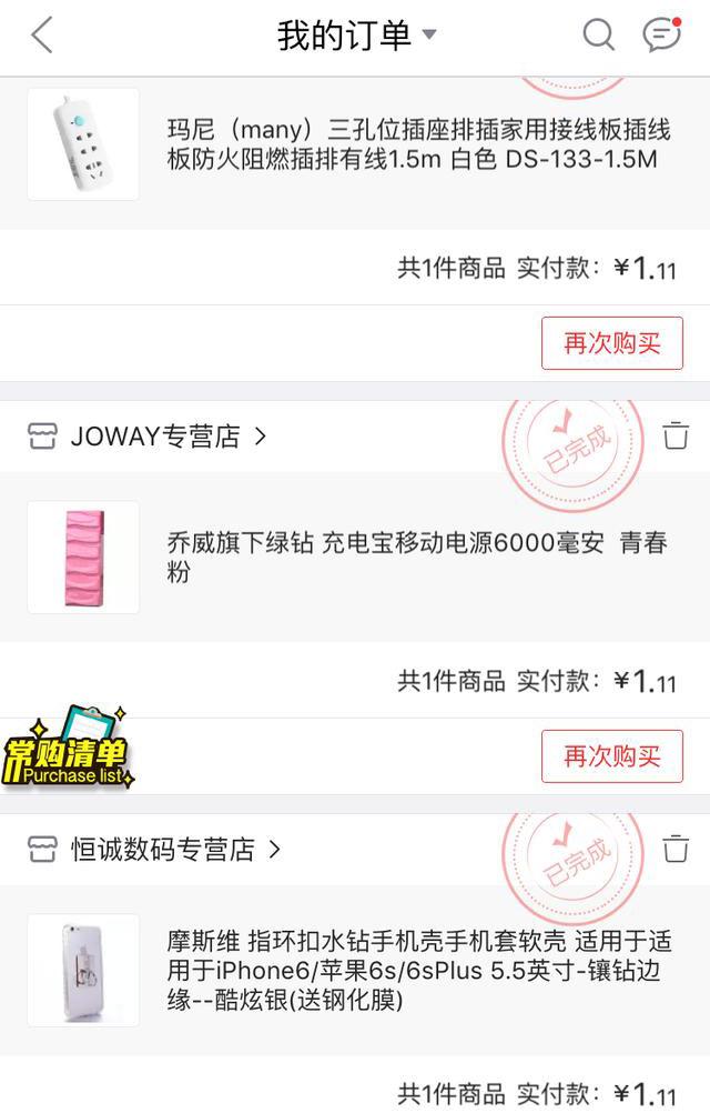 1元搶購(gòu)手機(jī)的平臺(tái)有哪些？京東一元秒殺的技巧